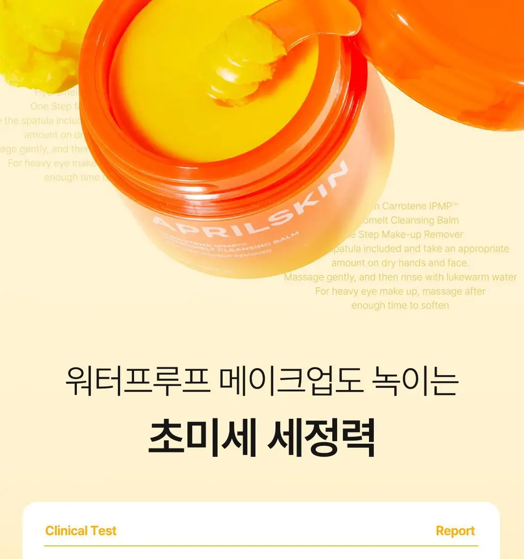 [피지순삭/요철삭제] 에이프릴스킨 당근클렌징밤 90ml 기획 (+미니밤 2개 증정) 상세페이지 23